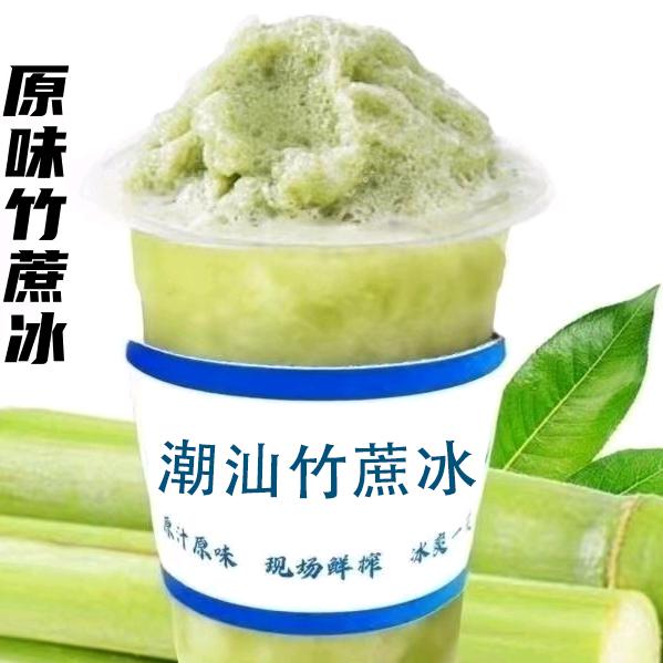 一根甘蔗