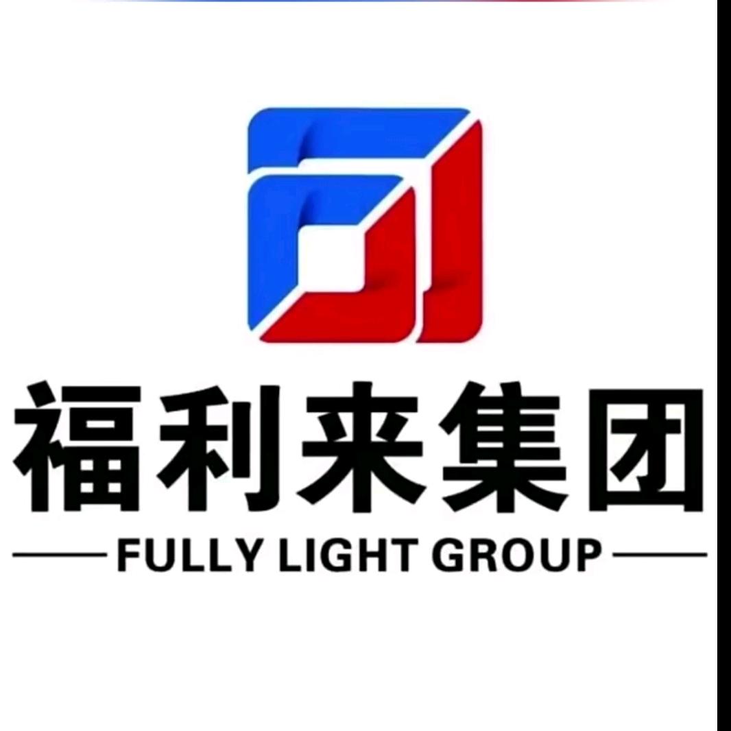 福利来（福布斯）