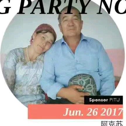 沙雅县斯各纳力食品店