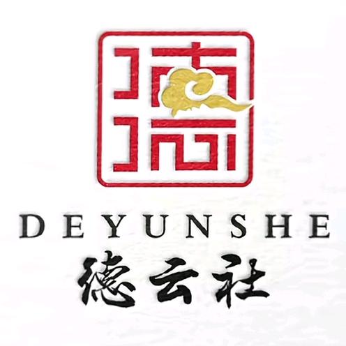 德云驿站