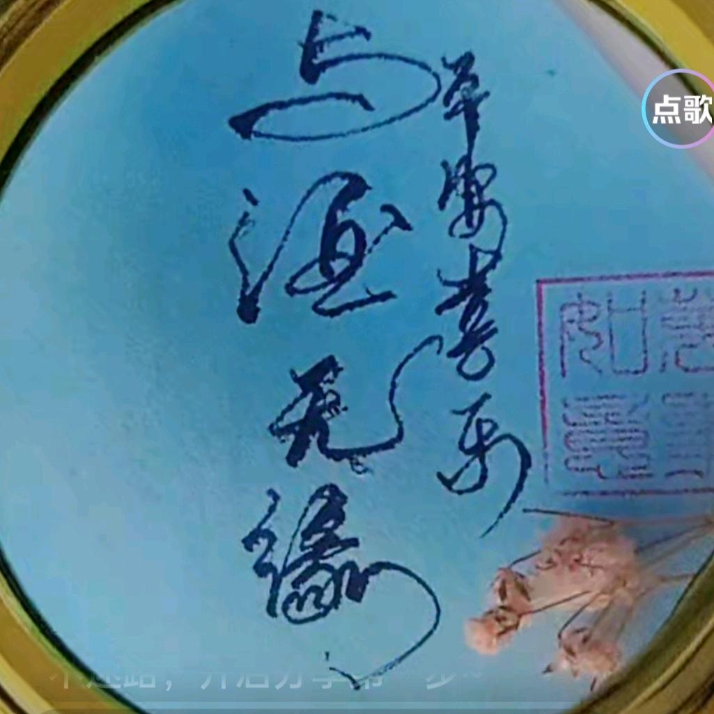 与酒无缘