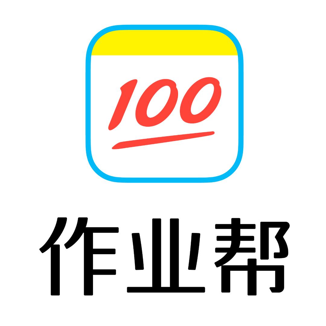 作业帮初中母题提分