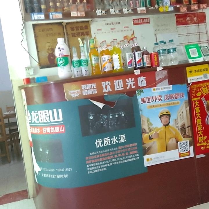 顺齐自然