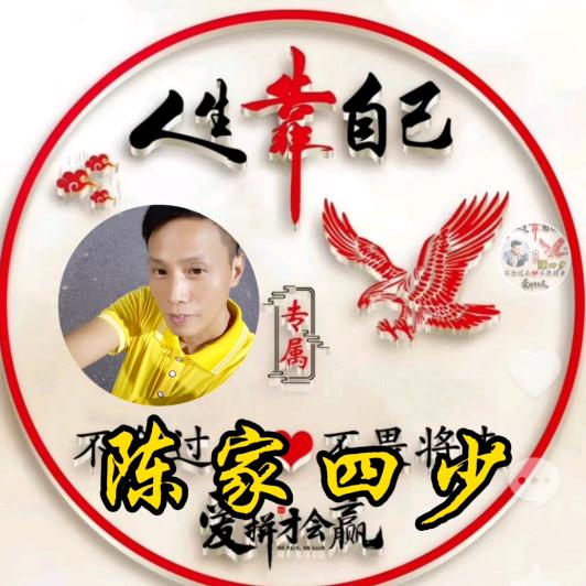 陳四少32号星期八结婚大号