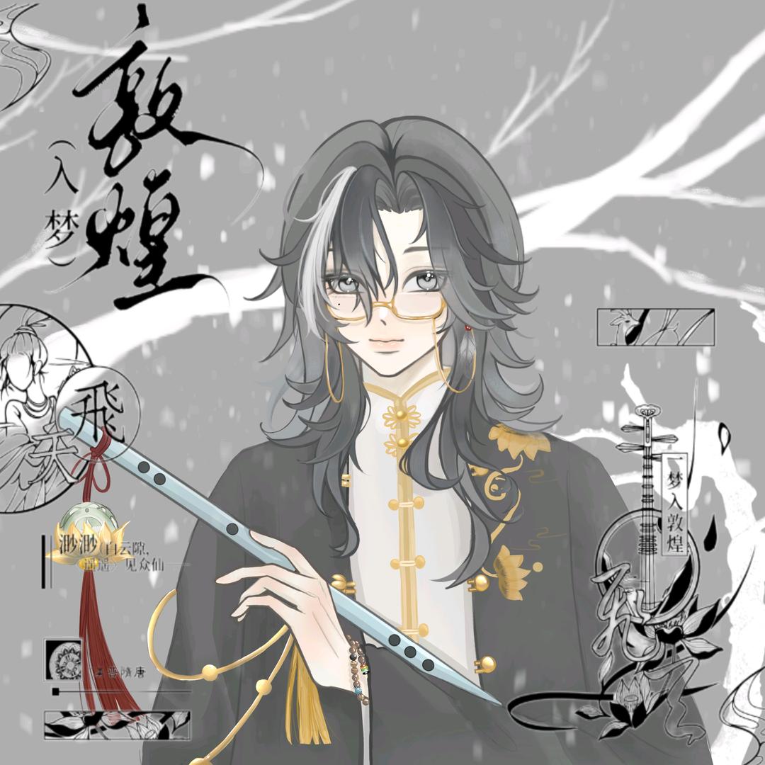 析月