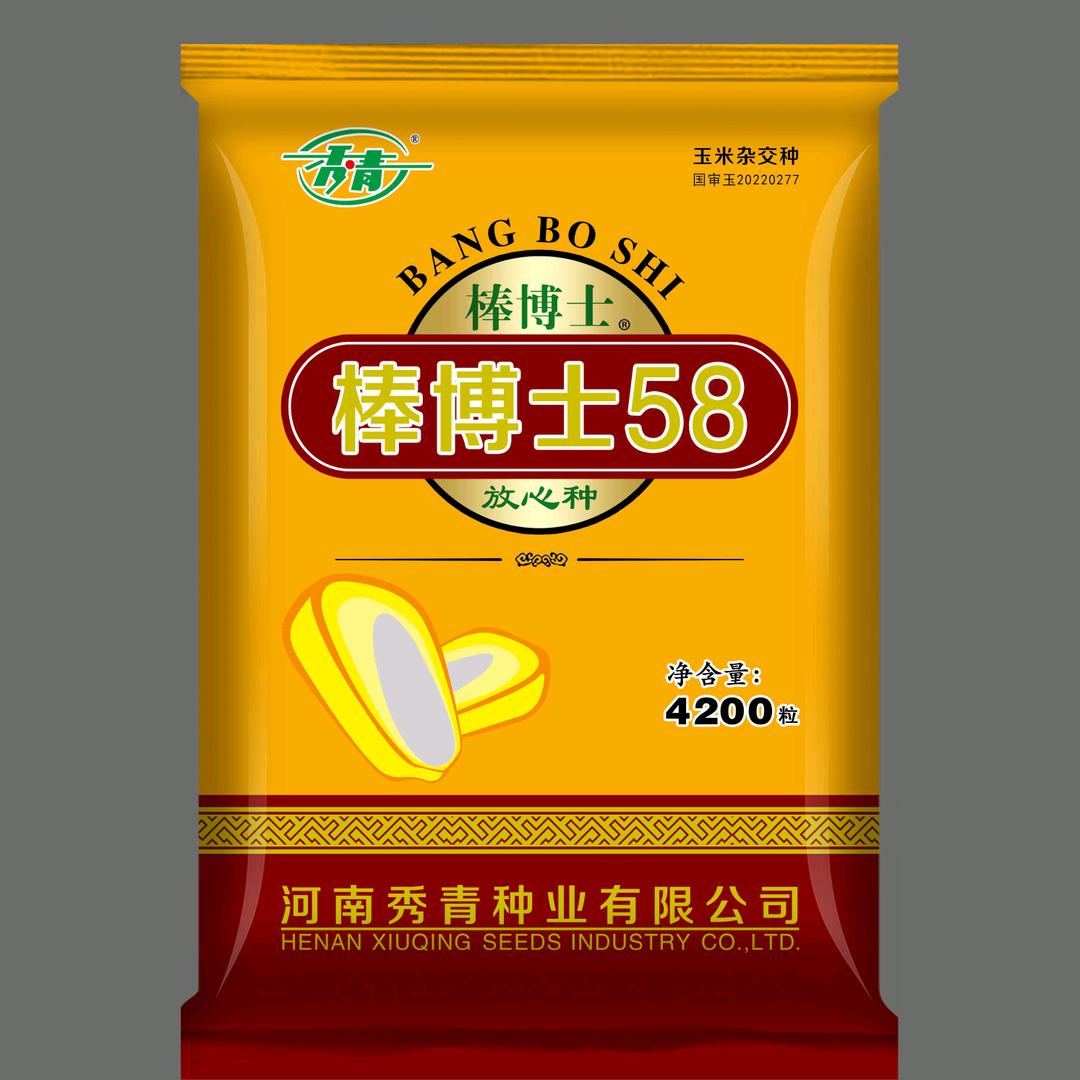 秀青－棒博士58
