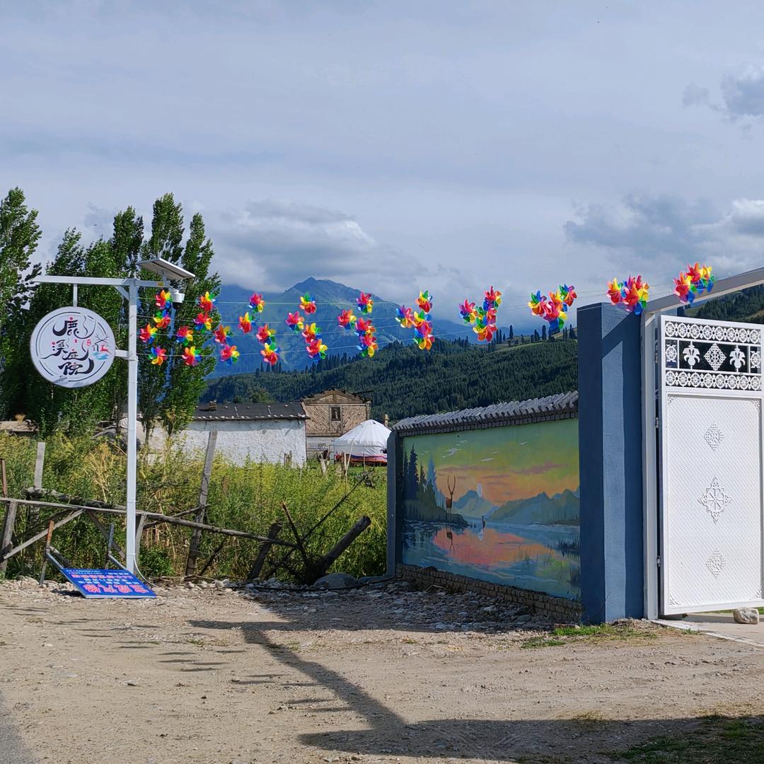 巩留恰西鹿场～鹿溪庭院民宿