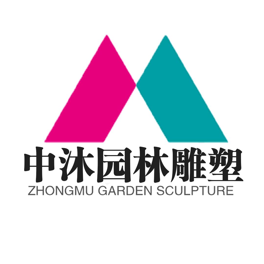 曲阳中沐园林雕塑