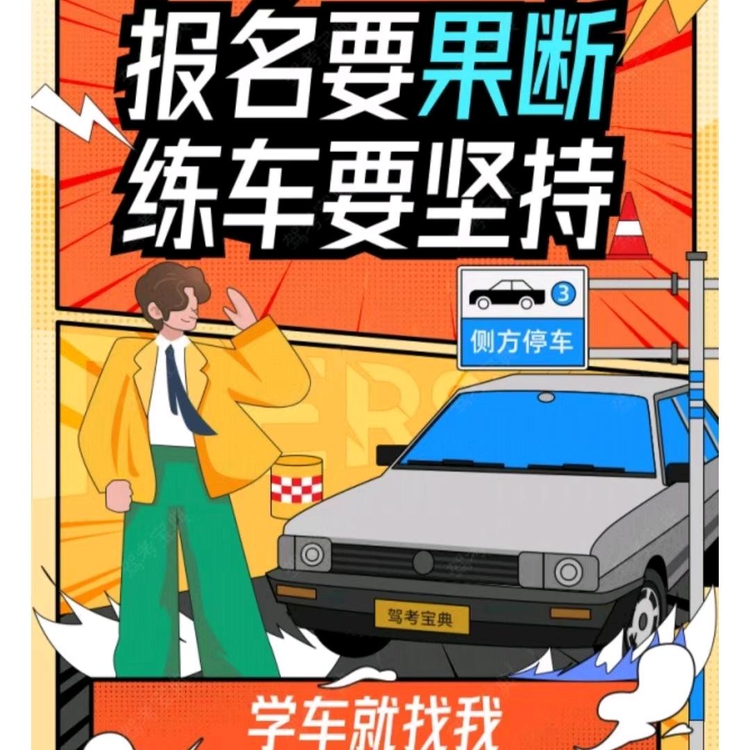 温州新顺郭教练