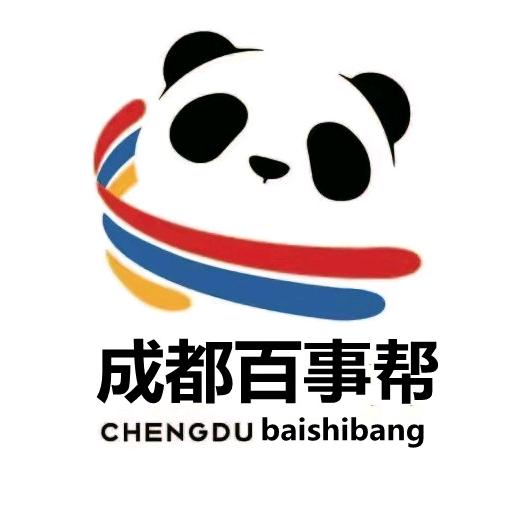 成都蓉易办