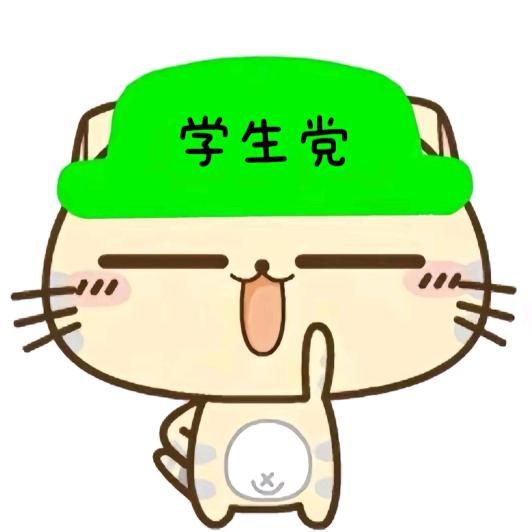 我要加元绿泡泡