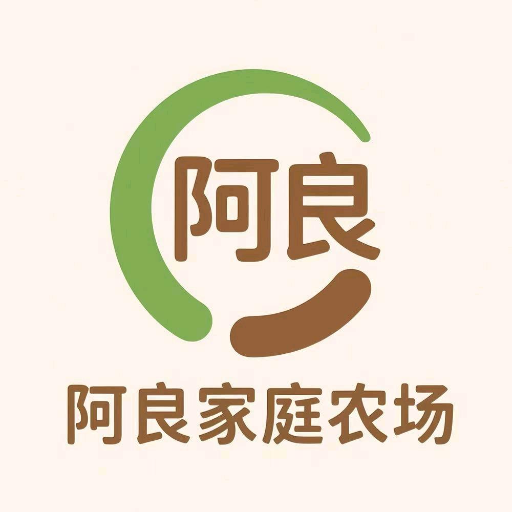 阿良的小农场