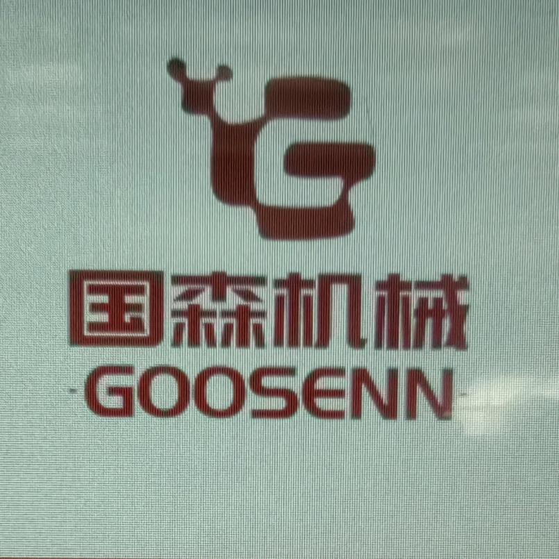 芜湖国森吸塑机械