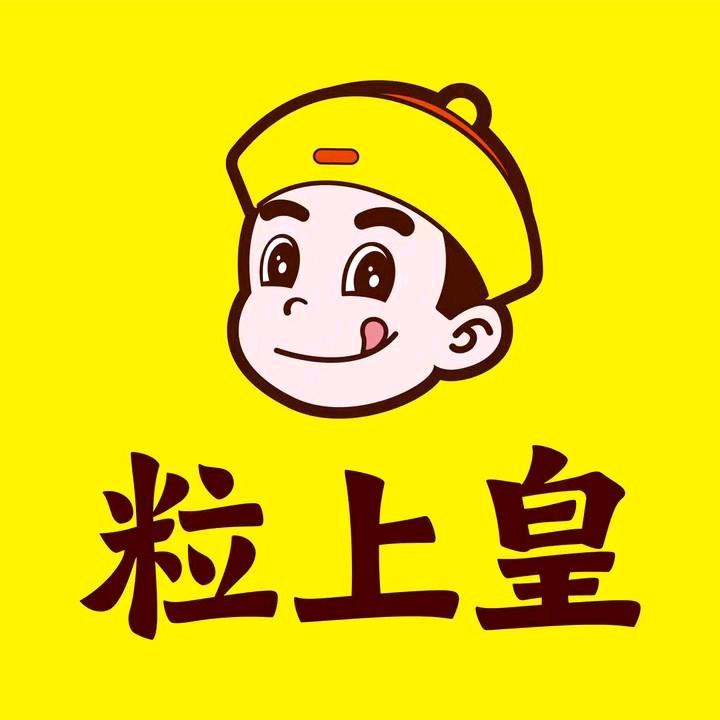 粒上皇（惠州龙门西林路店）