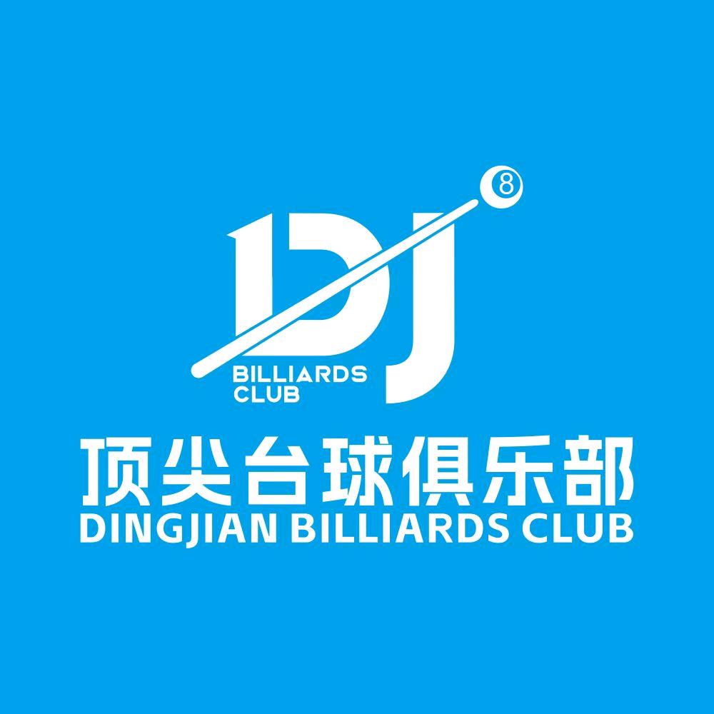 顶尖台球官方号