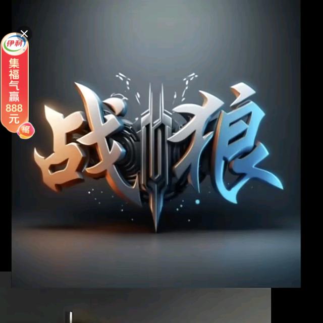 战狼纵队007
