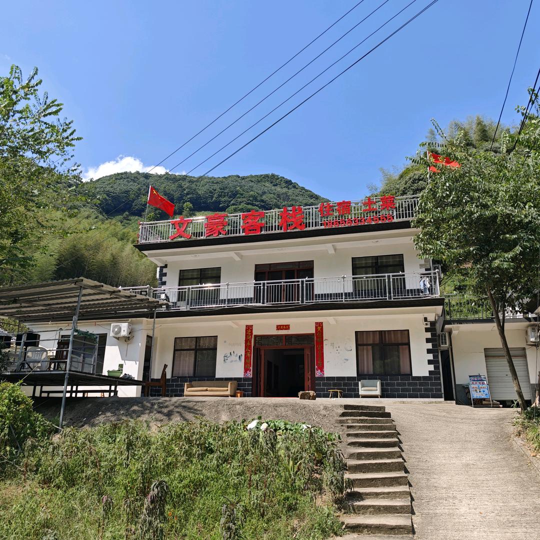 泾县月亮湾文豪客栈