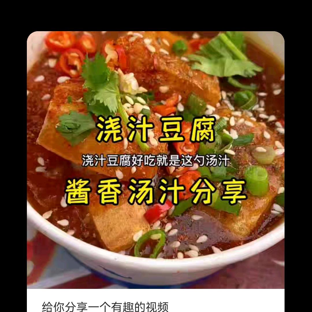 美好未来