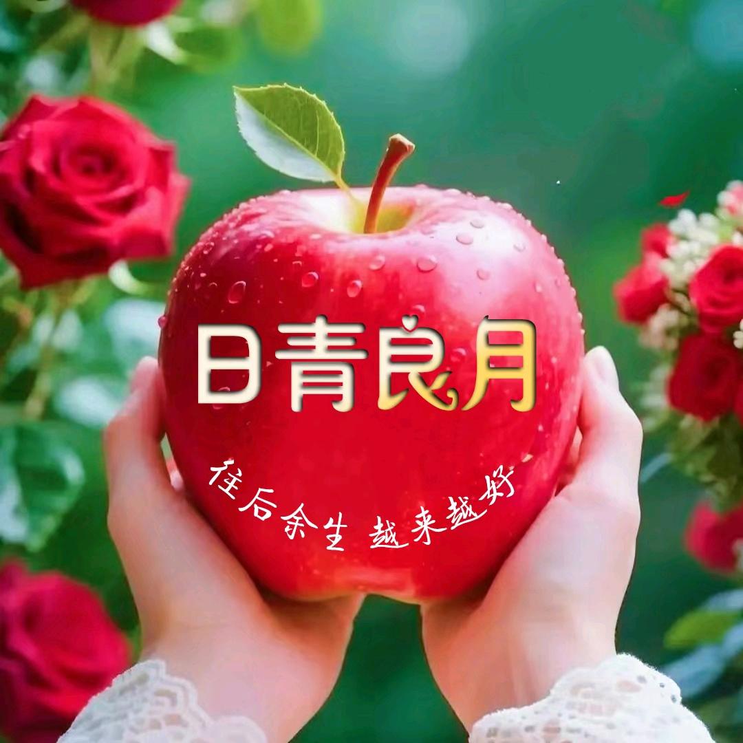 日青良月