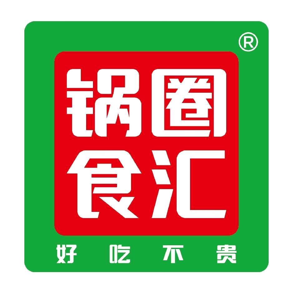锅圈食汇（锦江新城店）