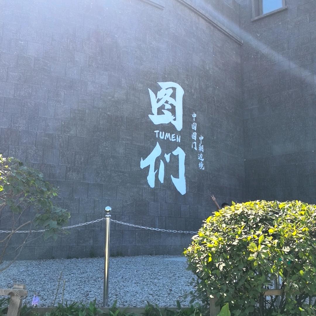 美美