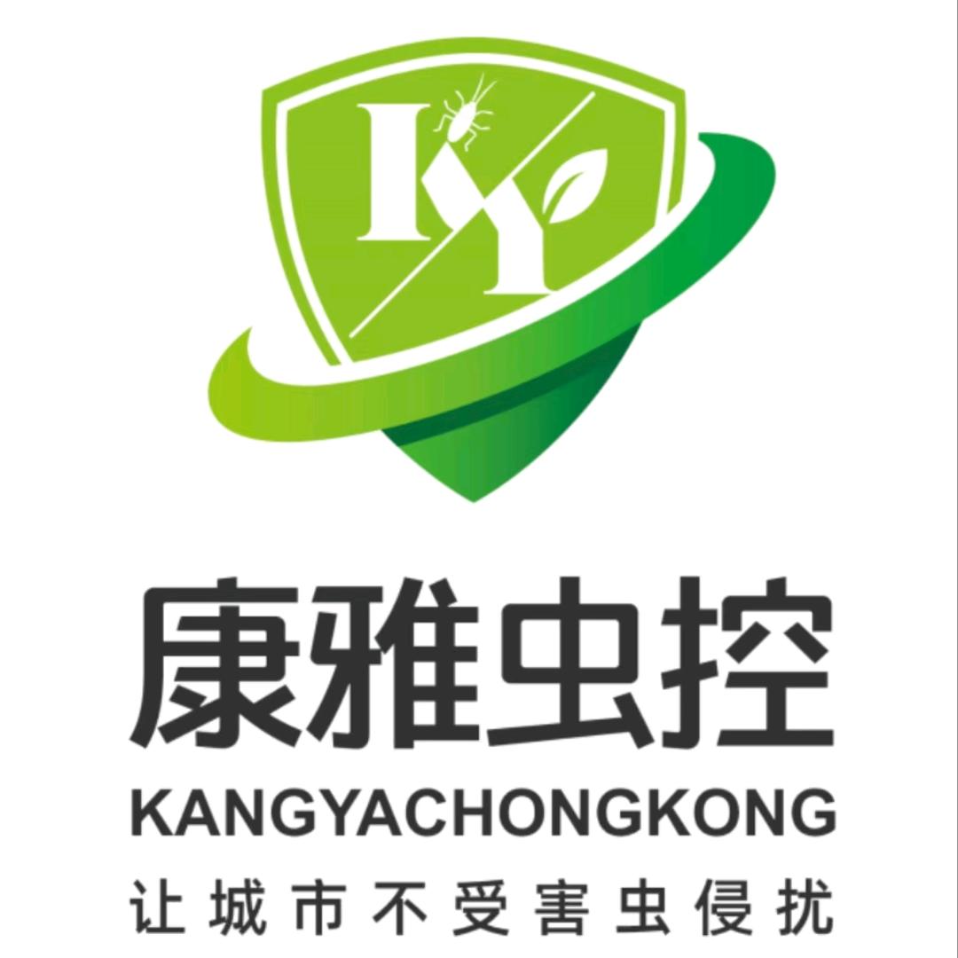 上海康雅虫控防治有限公司
