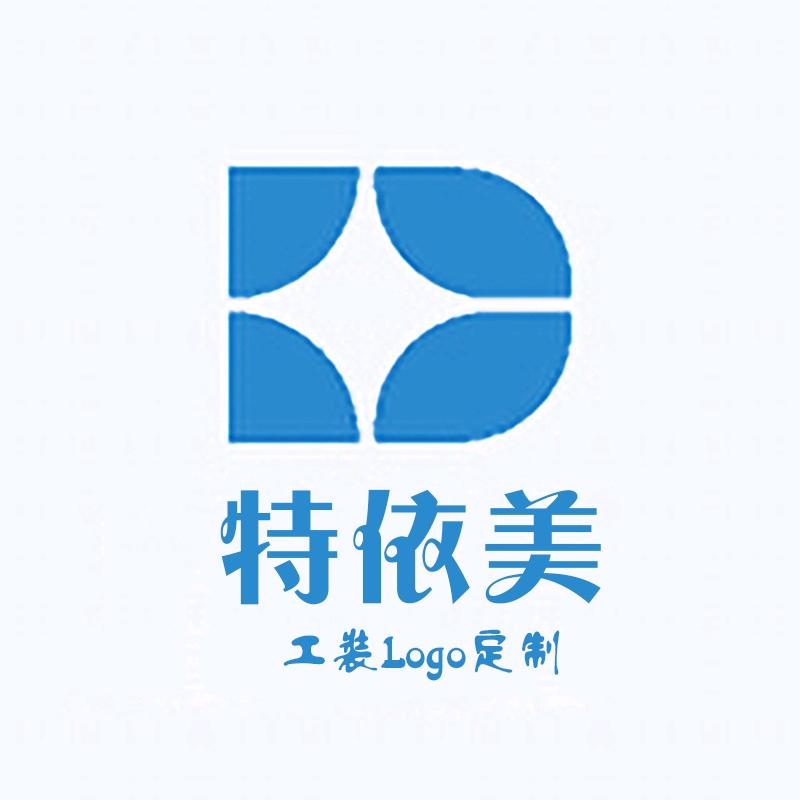 特依美工装定制