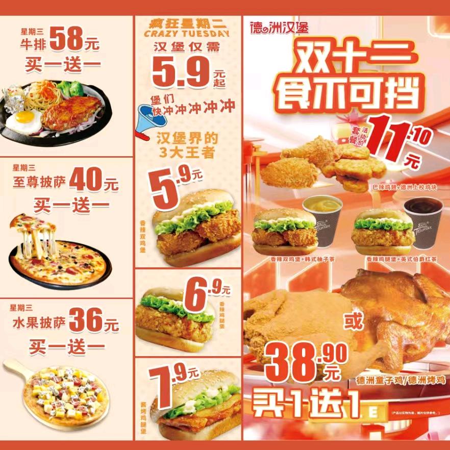 德洲全鸡汉堡。中国堡（望谟店）