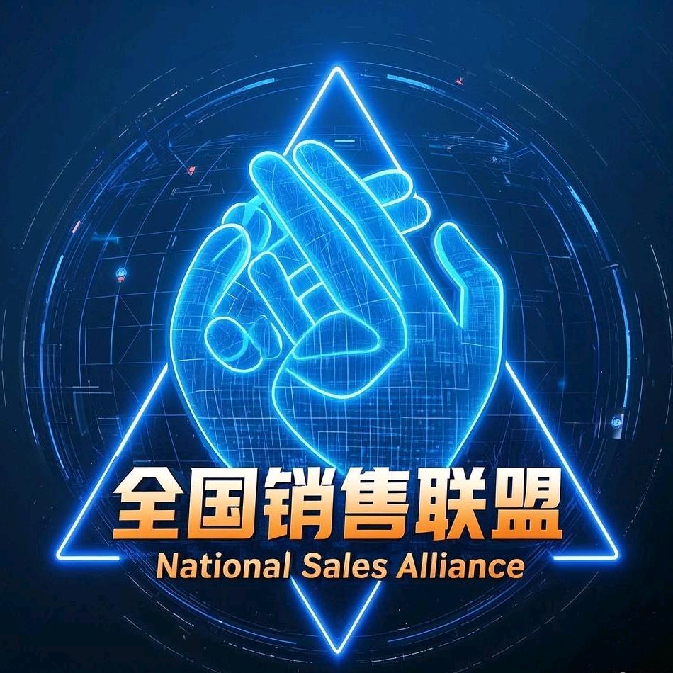 全国销售联盟总部鸿言科技