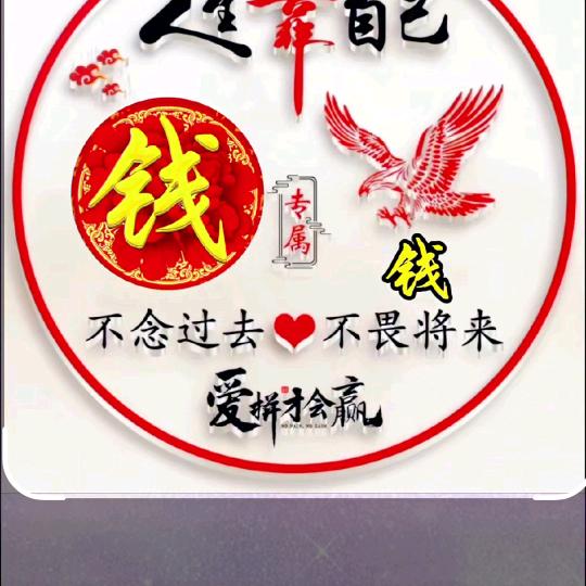赚钱养家