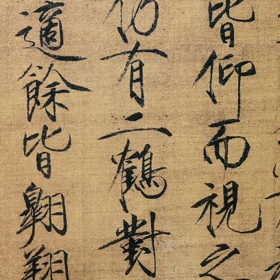 虞兮