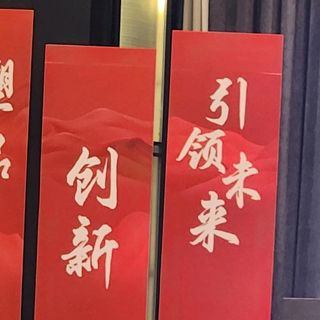 奋斗