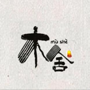 涞水木舍文玩