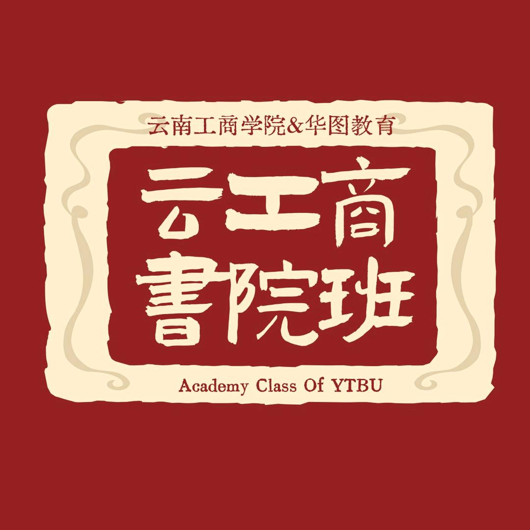 昆明华图何老师