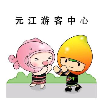 元江游客中心
