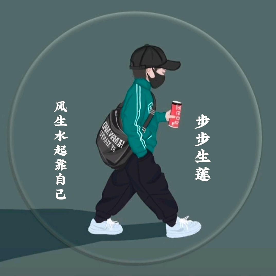 步步生莲