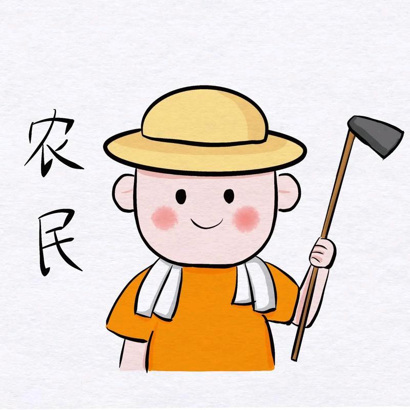 悟道小农民