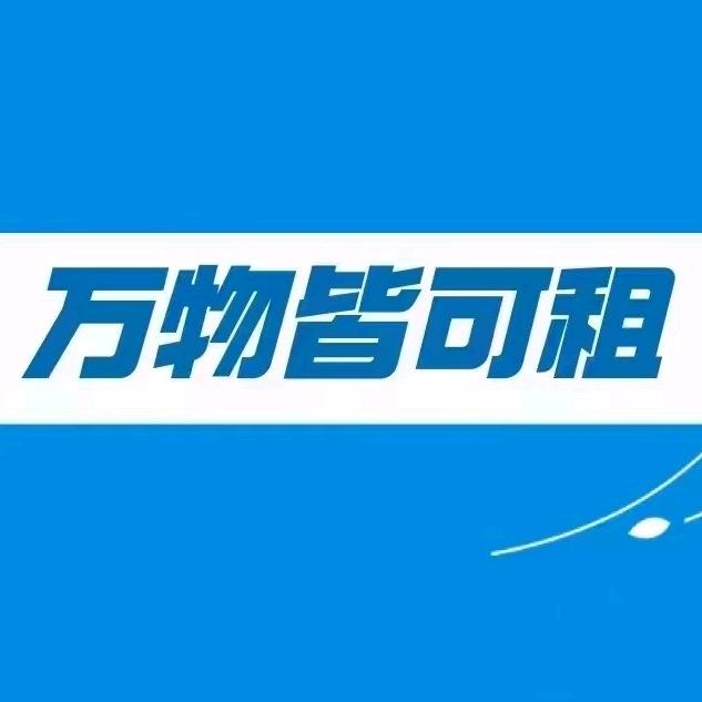 硕华融资设备租赁（万物皆可租）