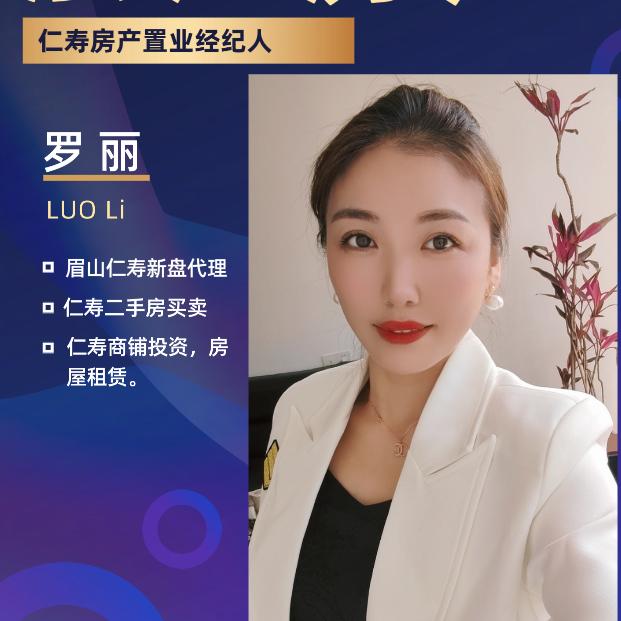 仁寿泓江房产丽姐探房