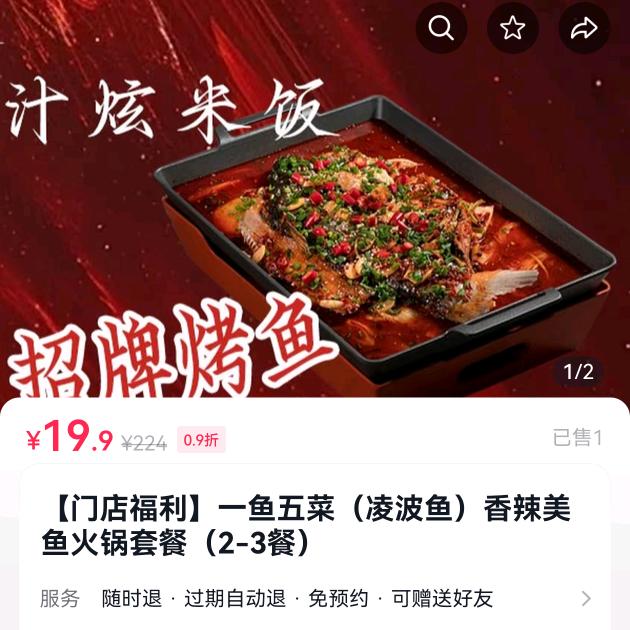 金玲美鱼
