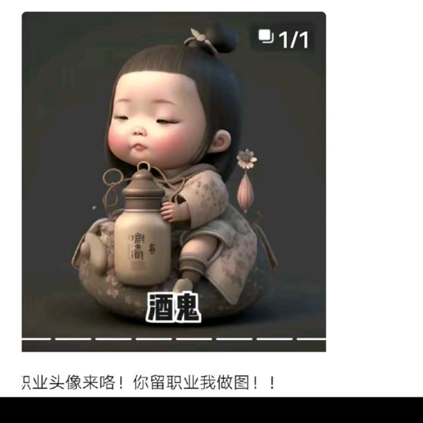 《酒神》