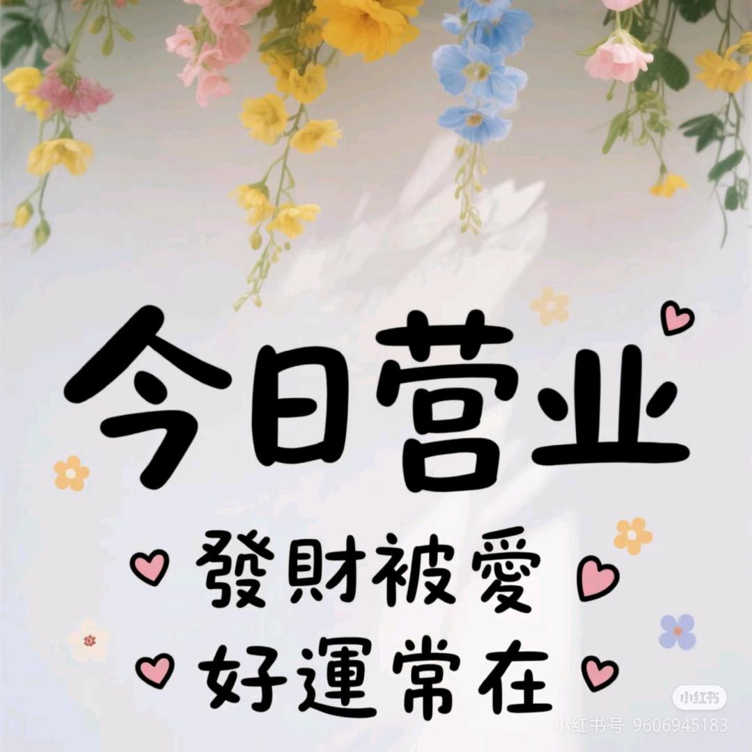 悦姐好物分享