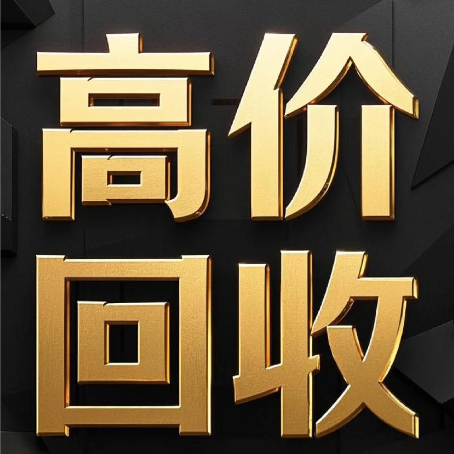 郑州各类废品回收