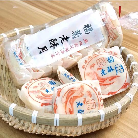 福菊老酥月