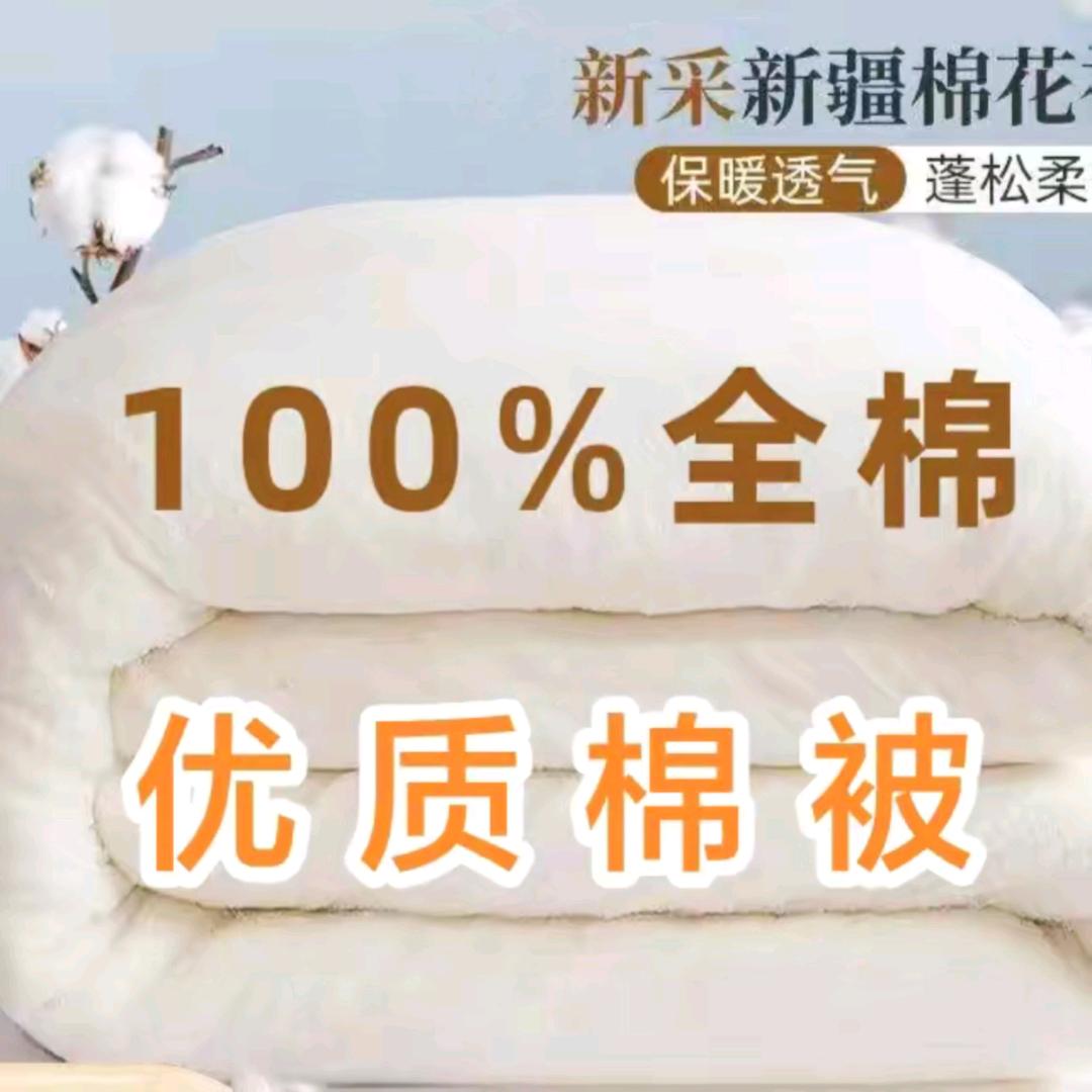 曾家镇优质棉被