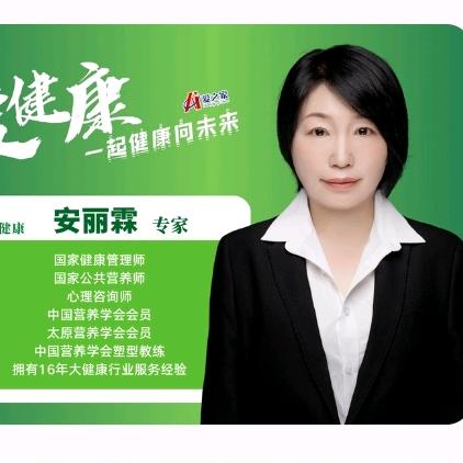 安丽霖