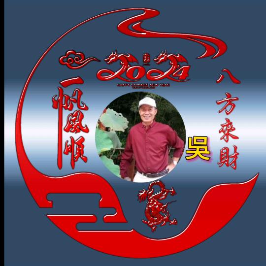 吉祥如意