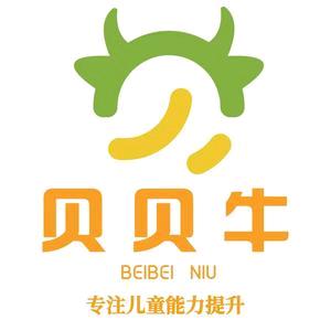 贝贝牛全脑开发旗舰号