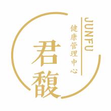 君馥（济南）健康管理有限公司