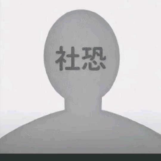 英俊